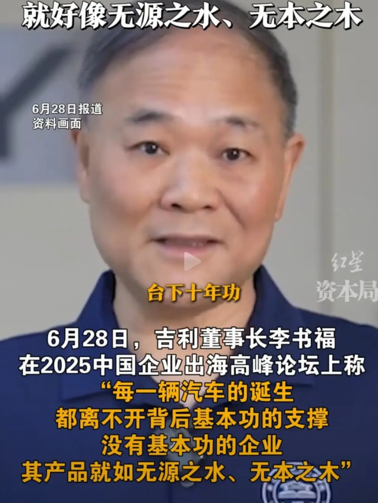 李书福的发言，听着像是随口一说，但不少人都觉得，是在影射雷军和小米。小米新车