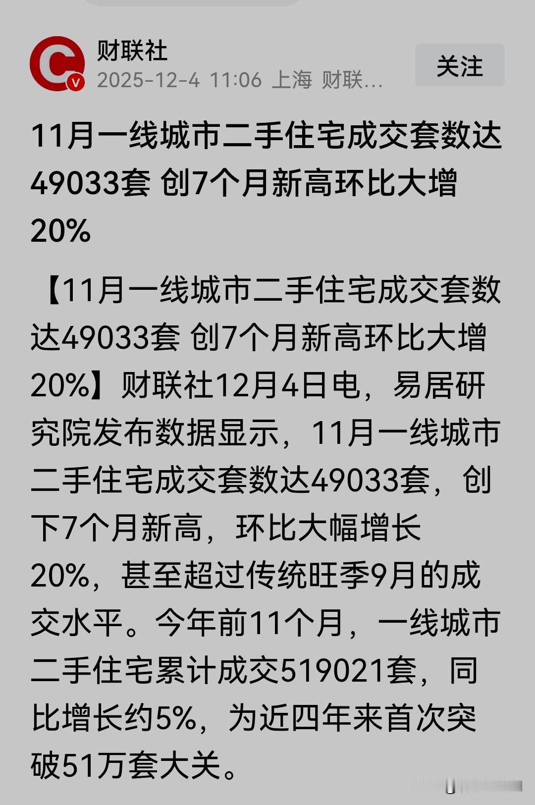 看到这条消息，恐怕近两年那些天天在网上发牢骚、盼楼市下跌的人会气晕在厕所。20