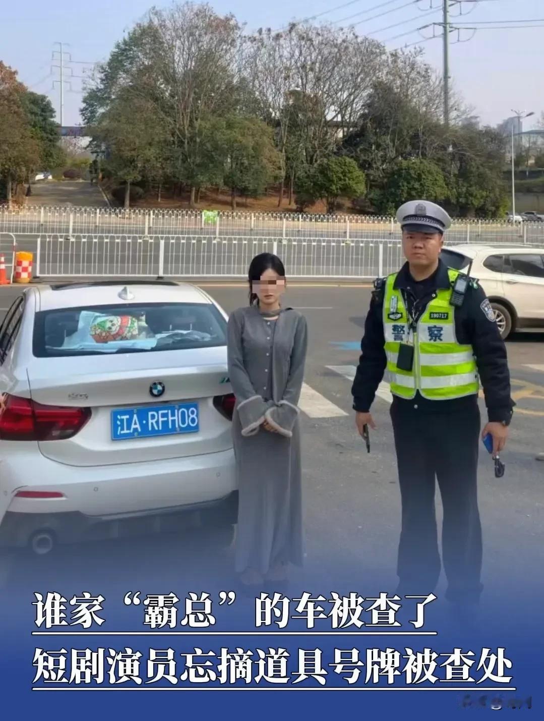 霸道女总裁驾驶“江A”假牌照宝马车，在道路上悠闲行驶，被巡逻交警一眼相中。事发1