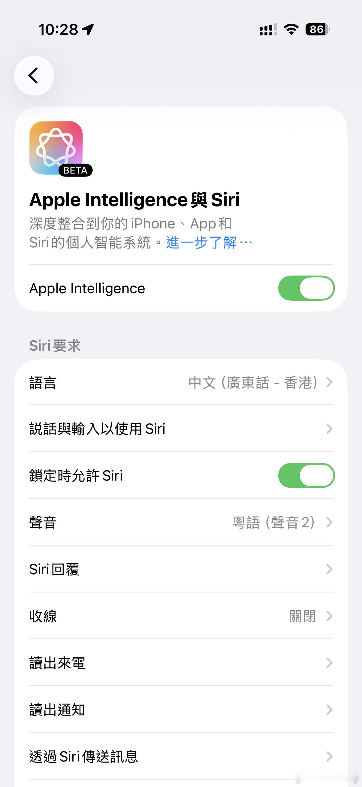 之前升级了iOS26.1，为了能用粤语的AppleIntelligence，