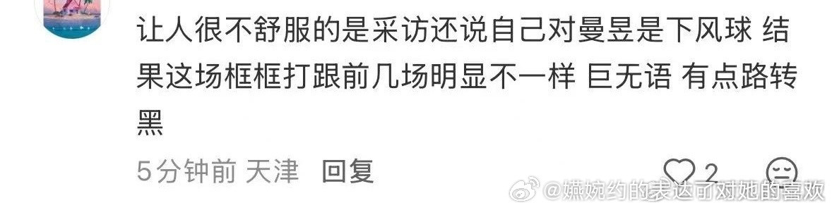孙颖莎客套一下还真信了，还路转黑上了，本来就支持队友还在那里路人上了