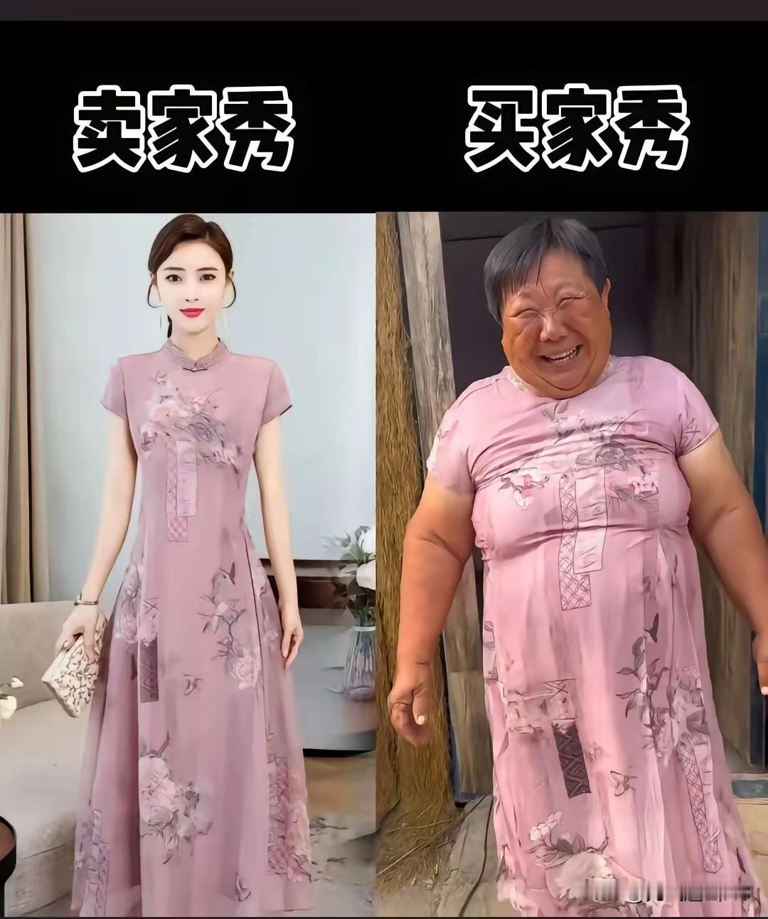本想穿出土家碧玉的温婉，结果穿出了东北大妈的豪迈，这旗袍买家秀的反差感，直接笑不