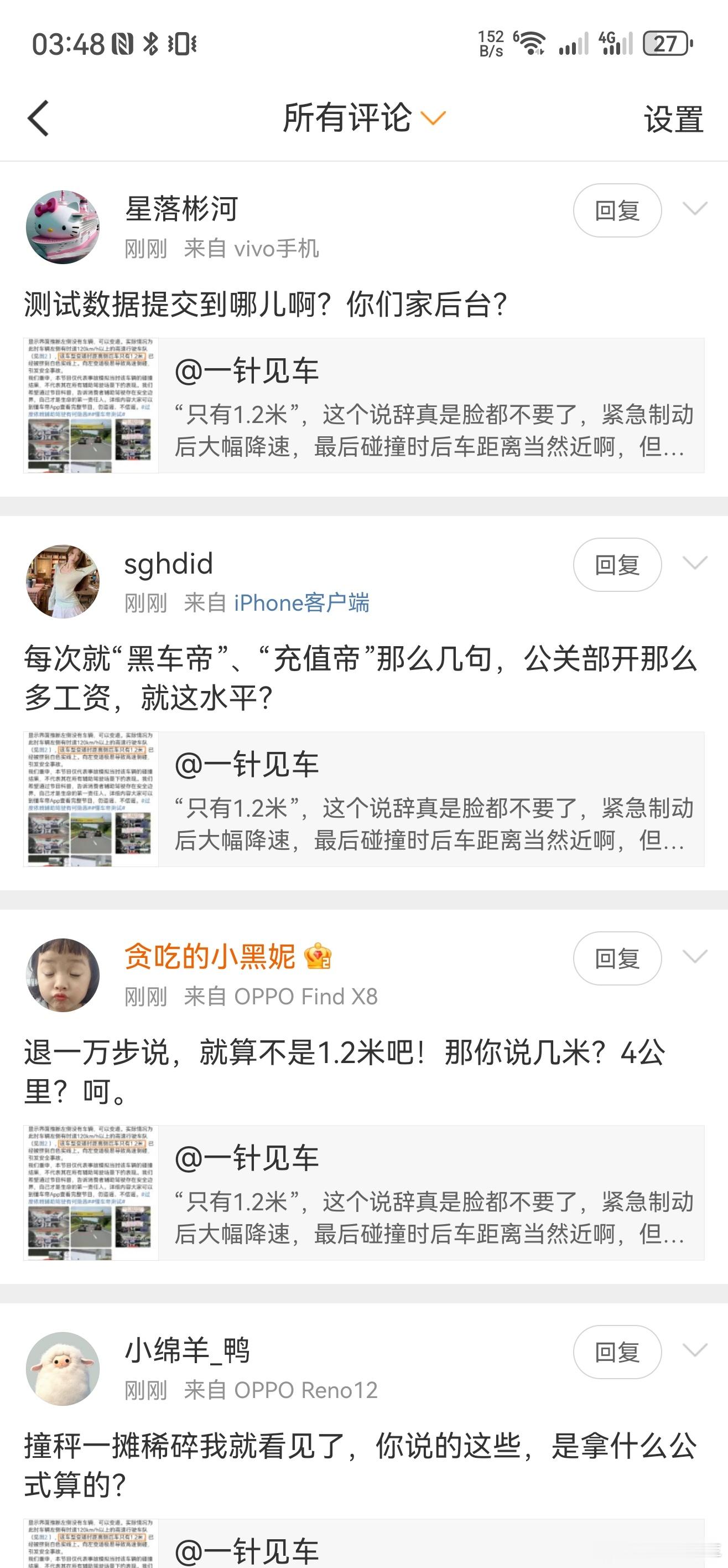 哟，还安排上水军了？谁家的呢？[捂眼睛]​​​