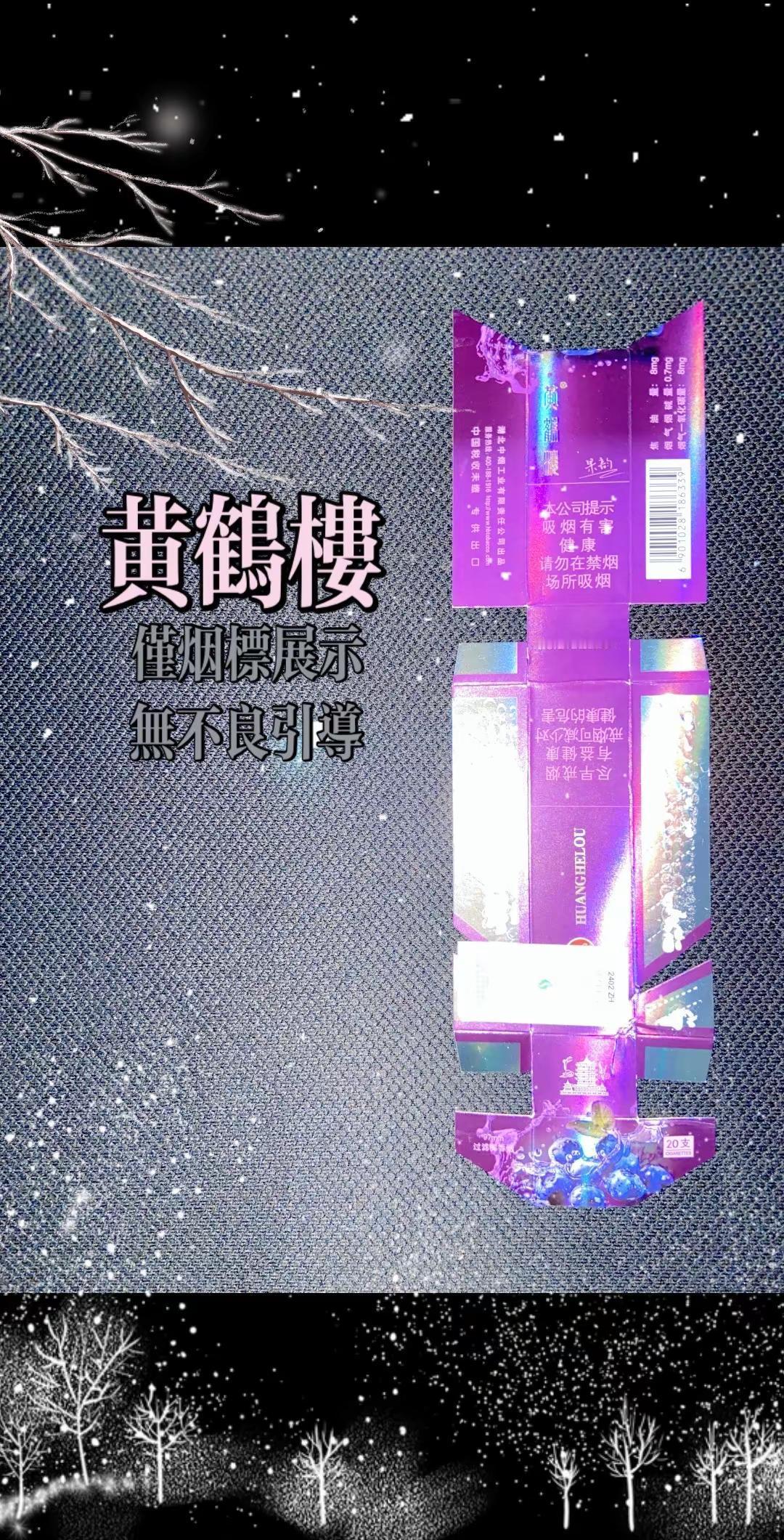湖北：【黄鹤楼】
