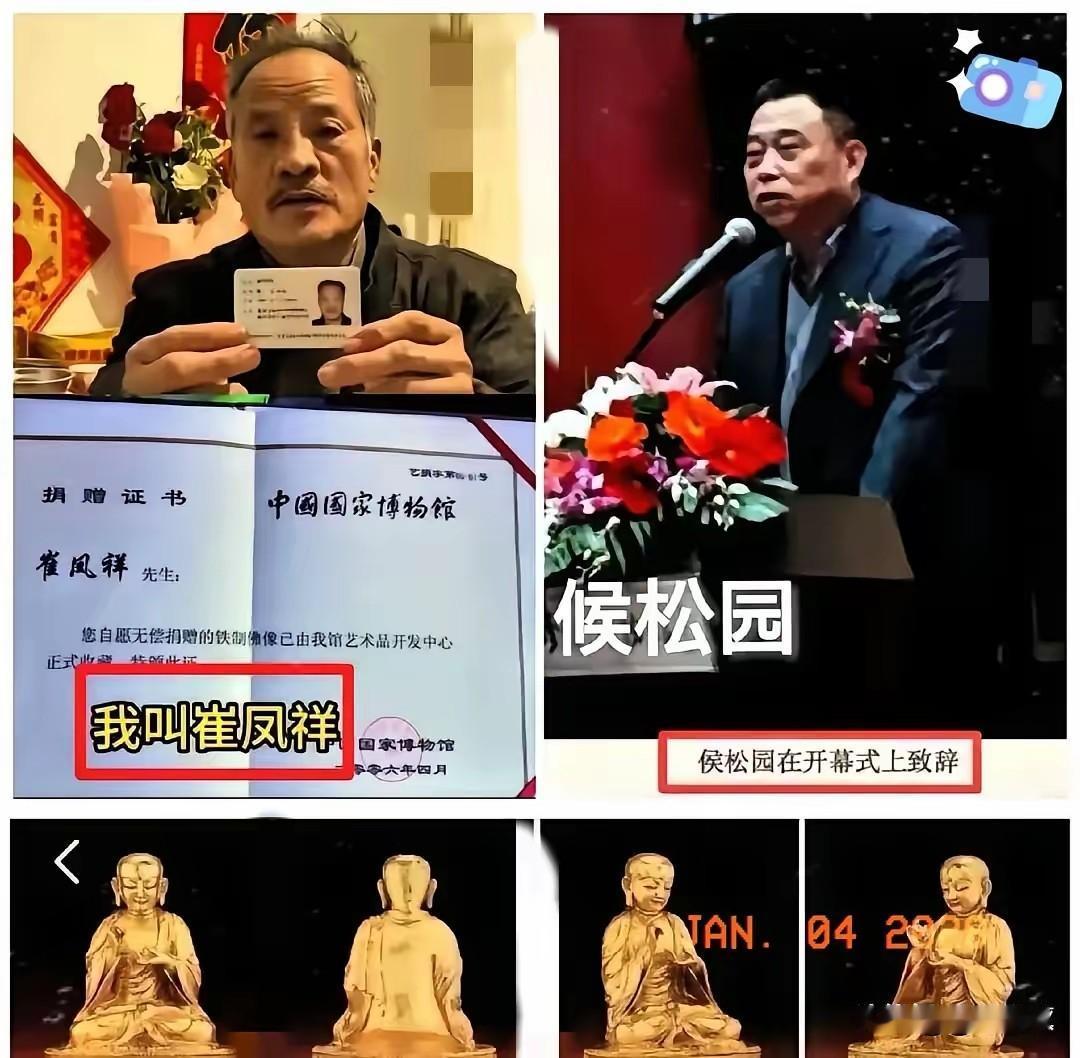 佛像后续：峰回路转崔凤祥的佛像找到了还得是网络的力量大啊在国家博物馆下面的