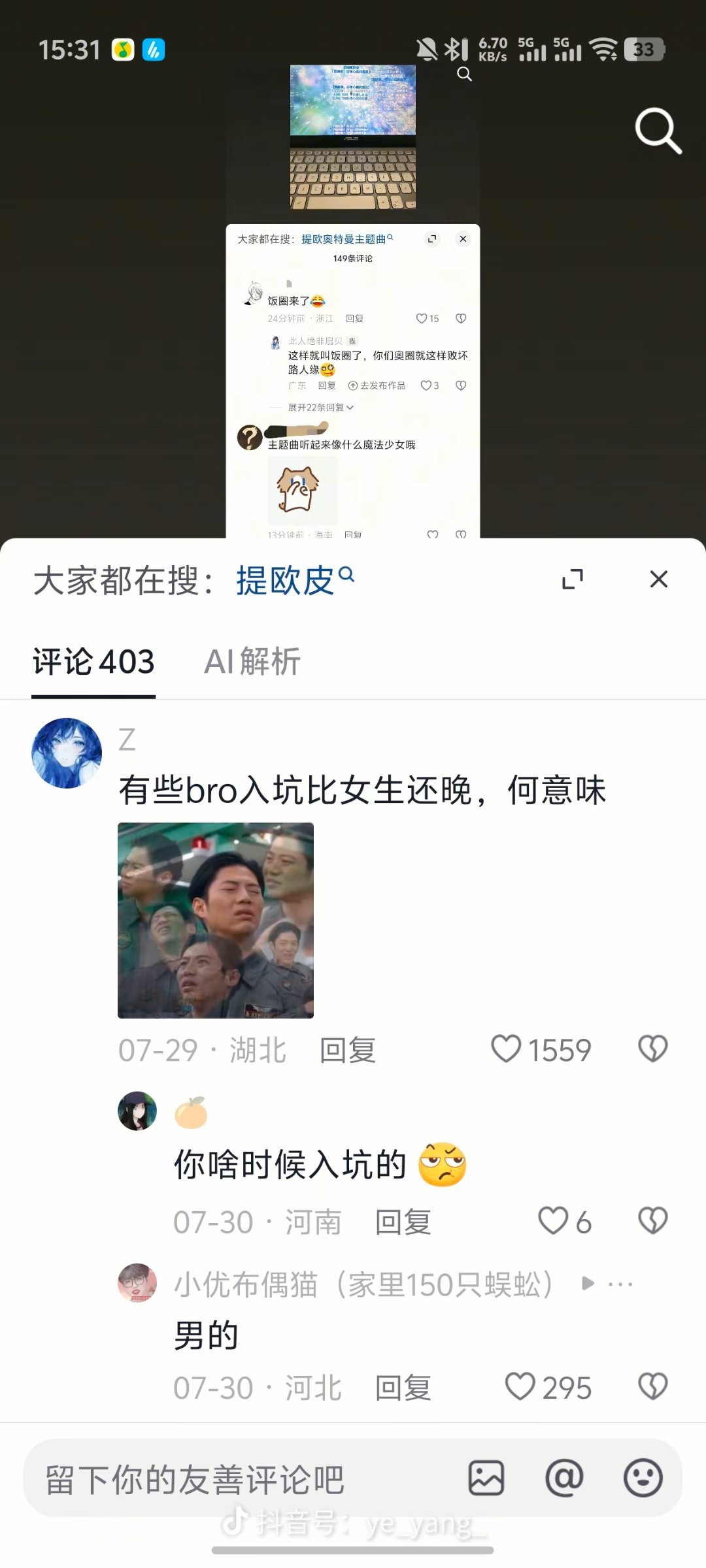 藤壶已经把奥特曼寄生得千疮百孔​​​