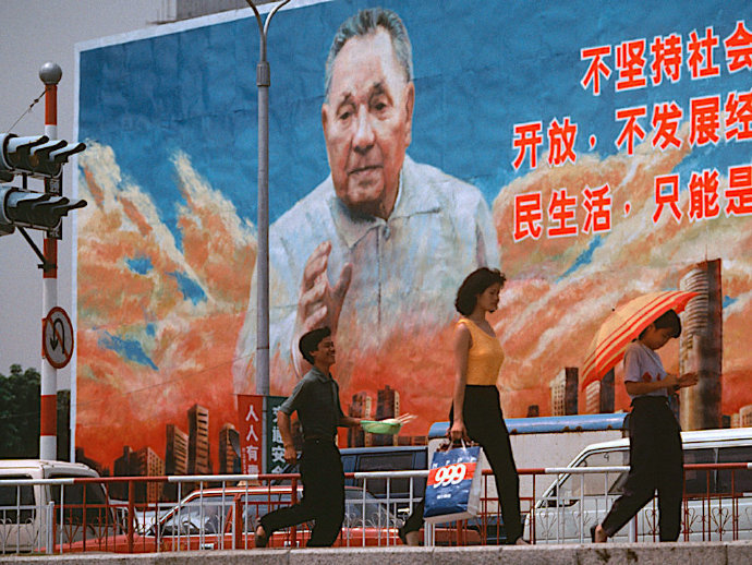 走，上班去！（1992年深圳）