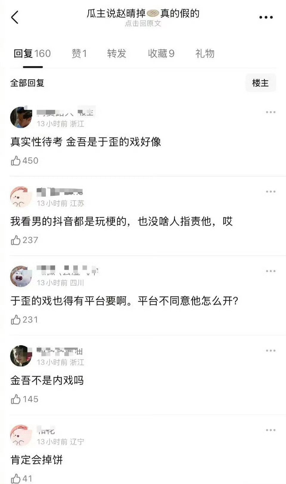 据说赵晴🫓掉了​​​