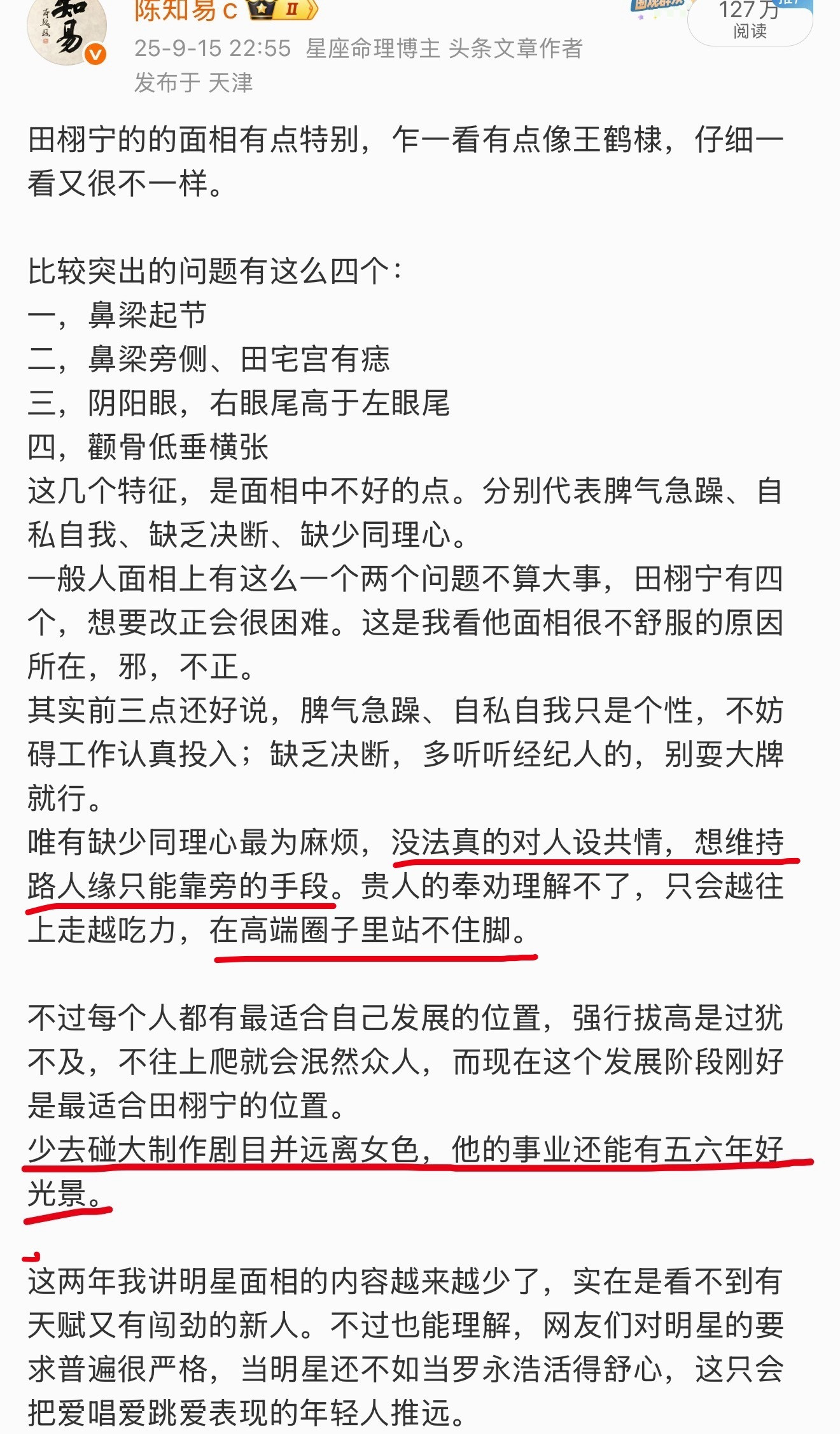 田栩宁这事现在爆出来，纯是他自己作死。要么管住下半身，要么在做亏心事后还能把女生