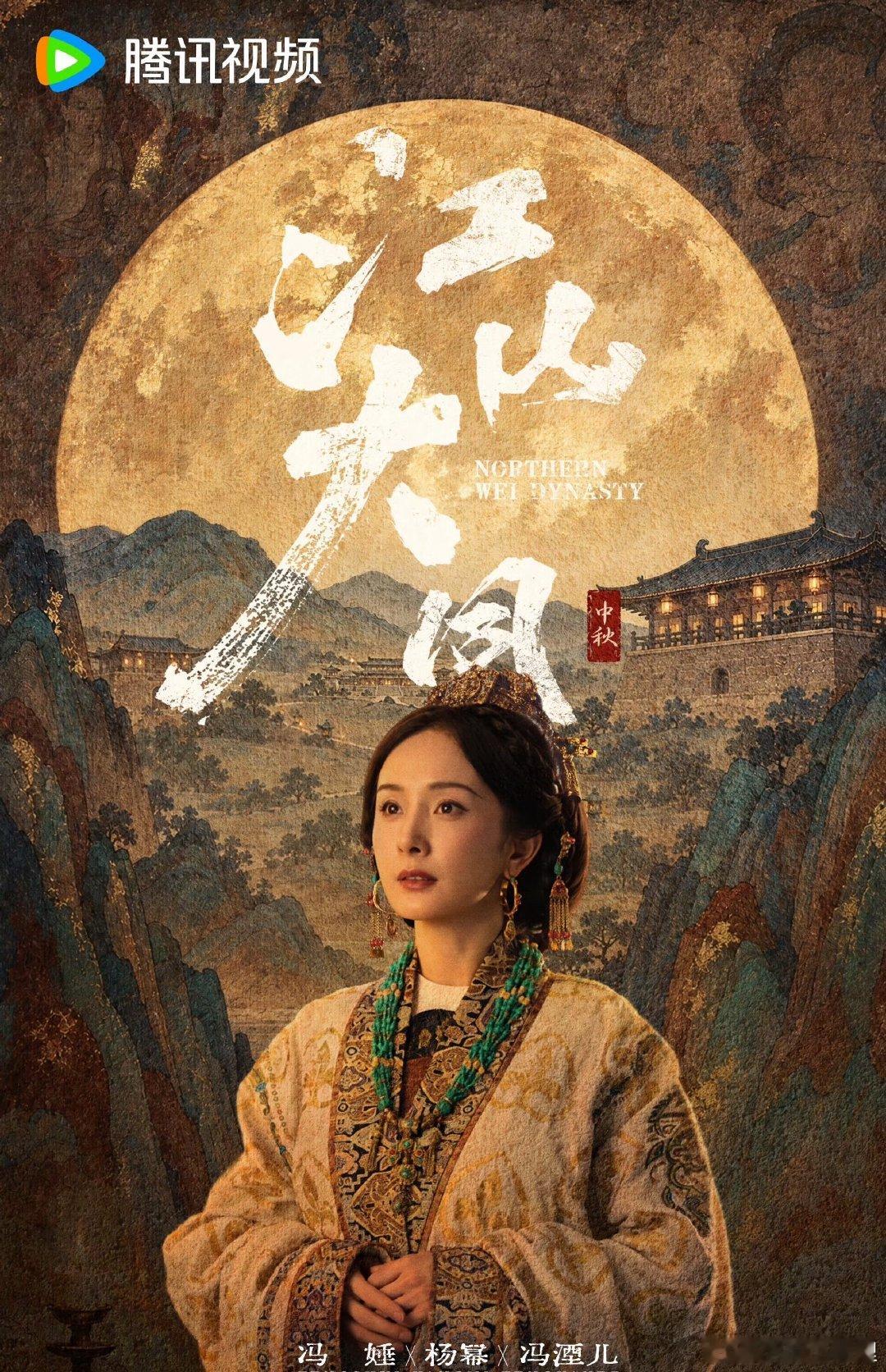 杨幂江山大同厚重感太强​​​