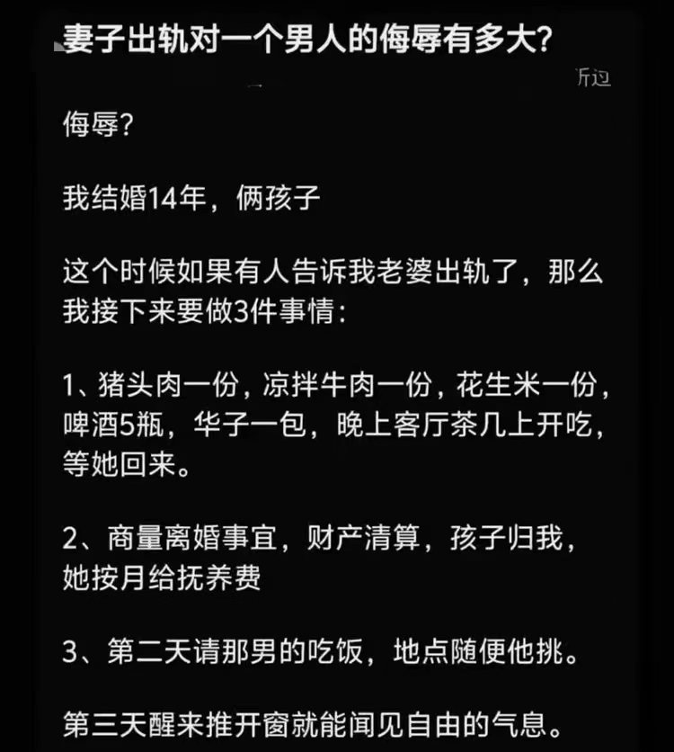 如果发现对象出轨会怎么办