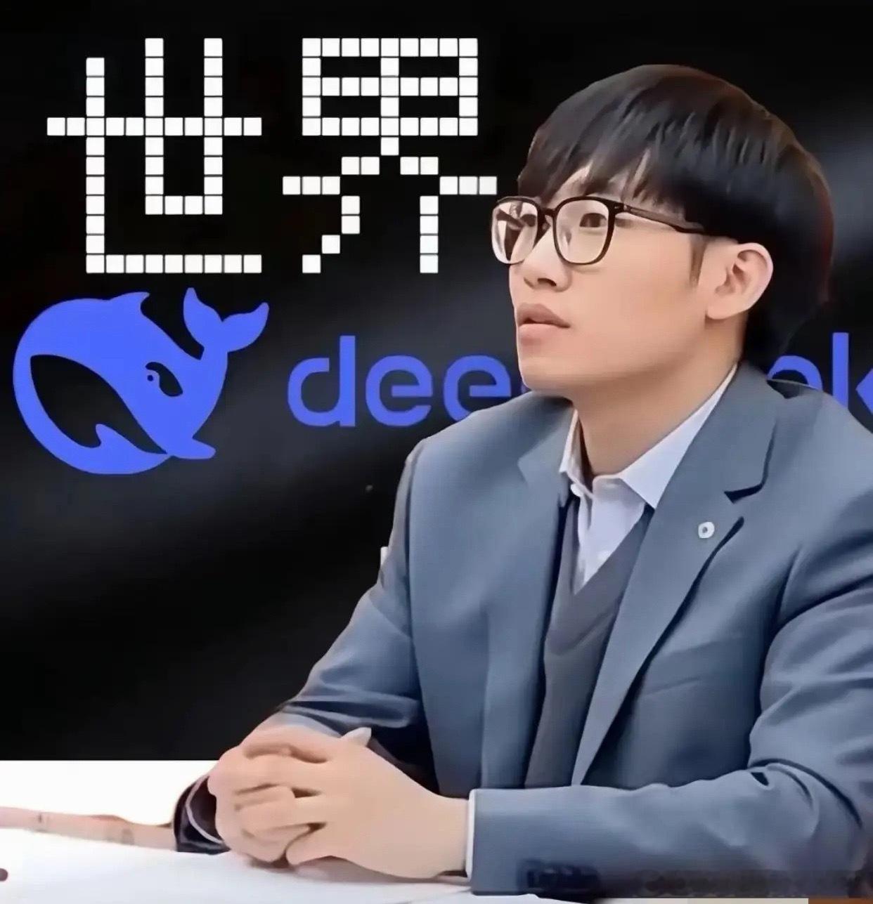 我们是不是对梁文锋有偏见？梁文锋凭着幻方量化在股市赚取了巨额资产，然后拿这些钱创立了DeepSeek