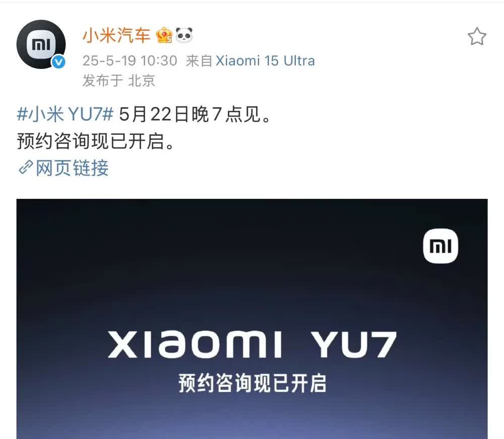 天呐！这么快就官宣了！小米汽车突然官宣！5月22号晚上七点将召开小米