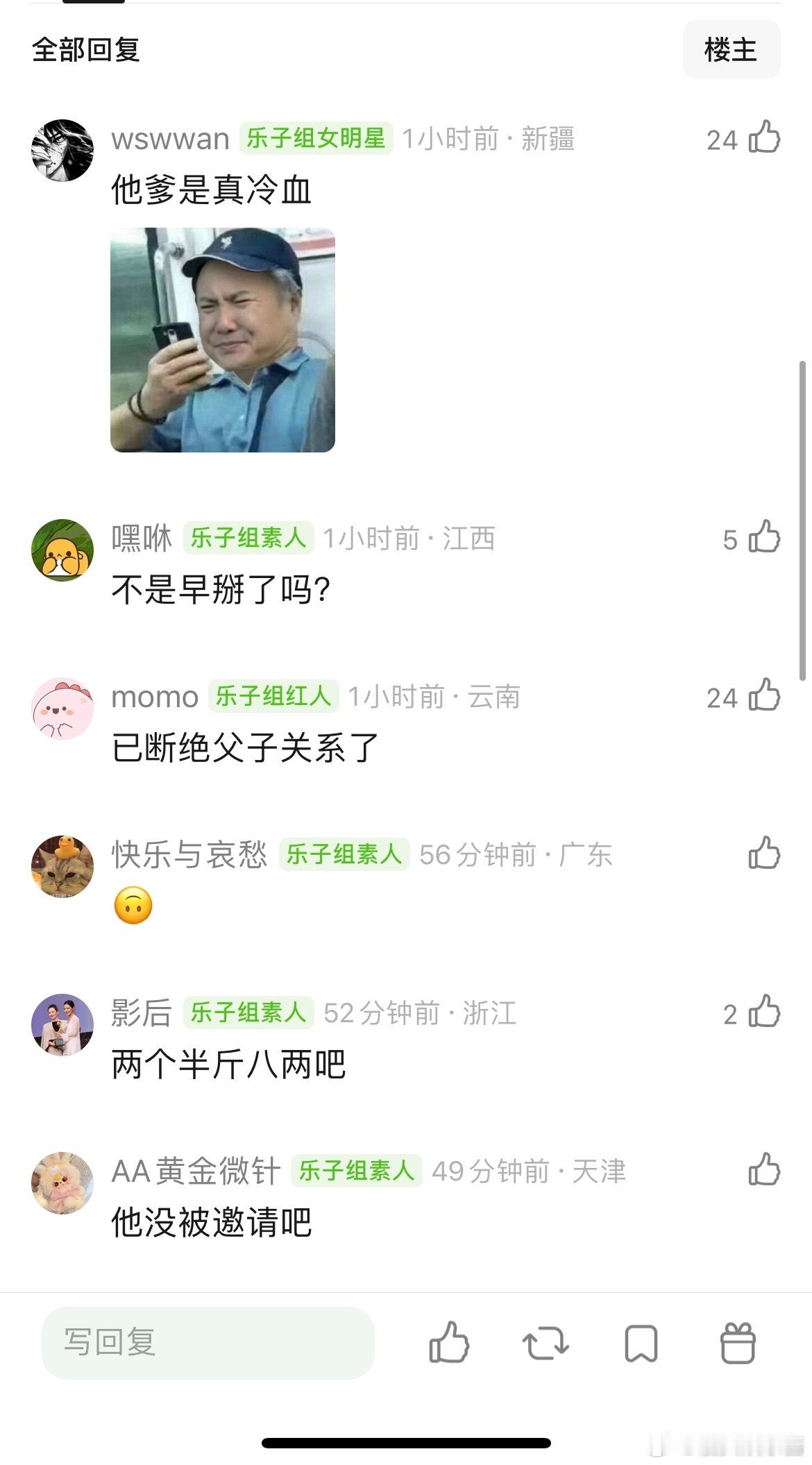 张若昀他爹没去张若昀婚礼但是去了文章酒吧开业…