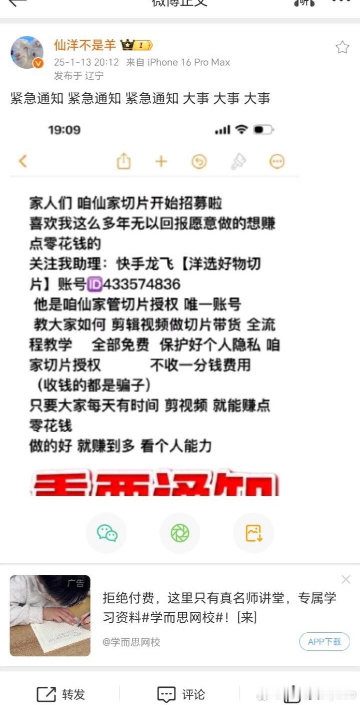 仙洋要做切片，漏不了脸怎么切片呀？切片公司其他艺人的吧[？？？]