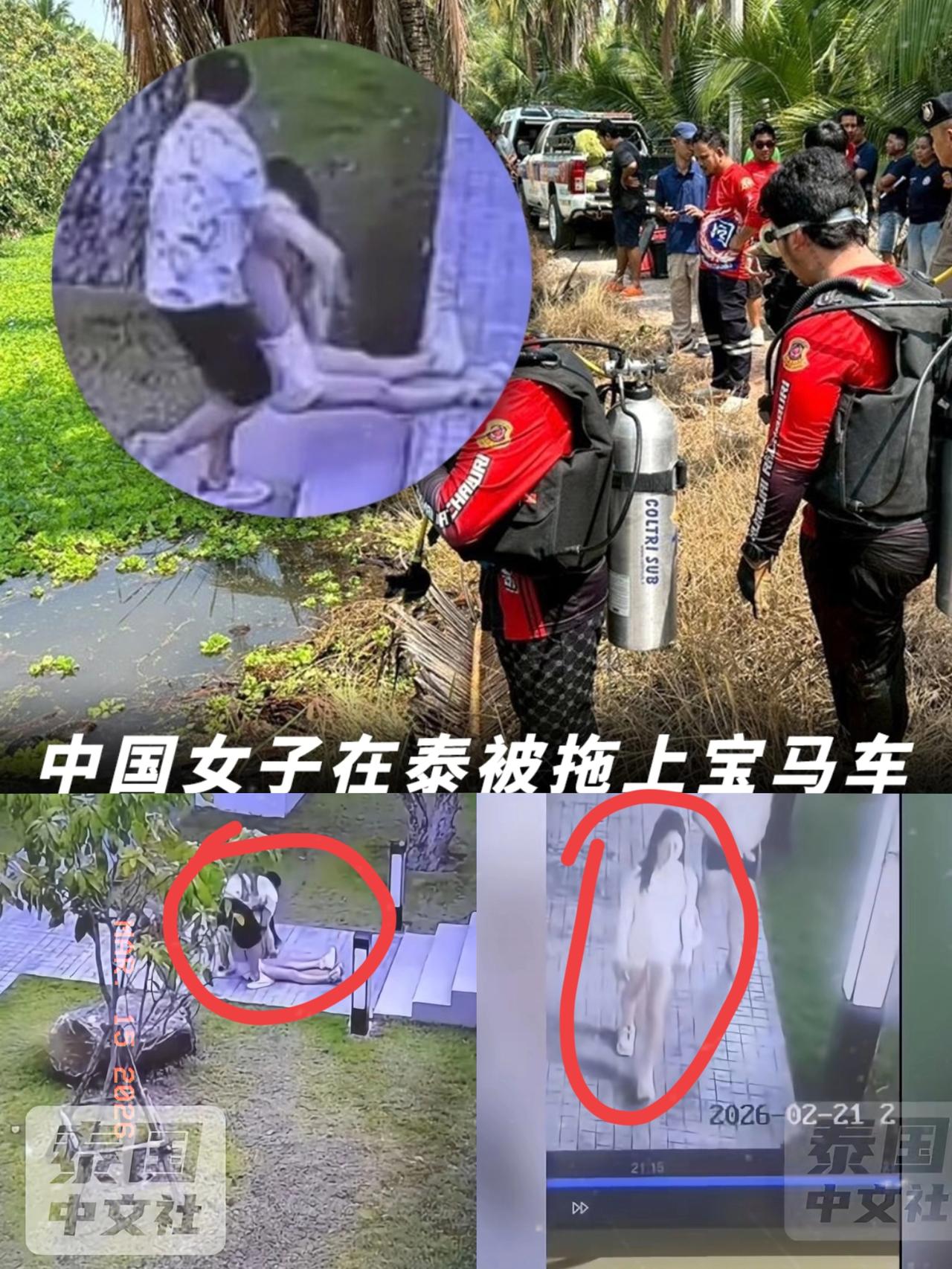 芭提雅那位34岁安徽女孩的监控视频，看完让人浑身发冷、头皮发麻。一名34岁的