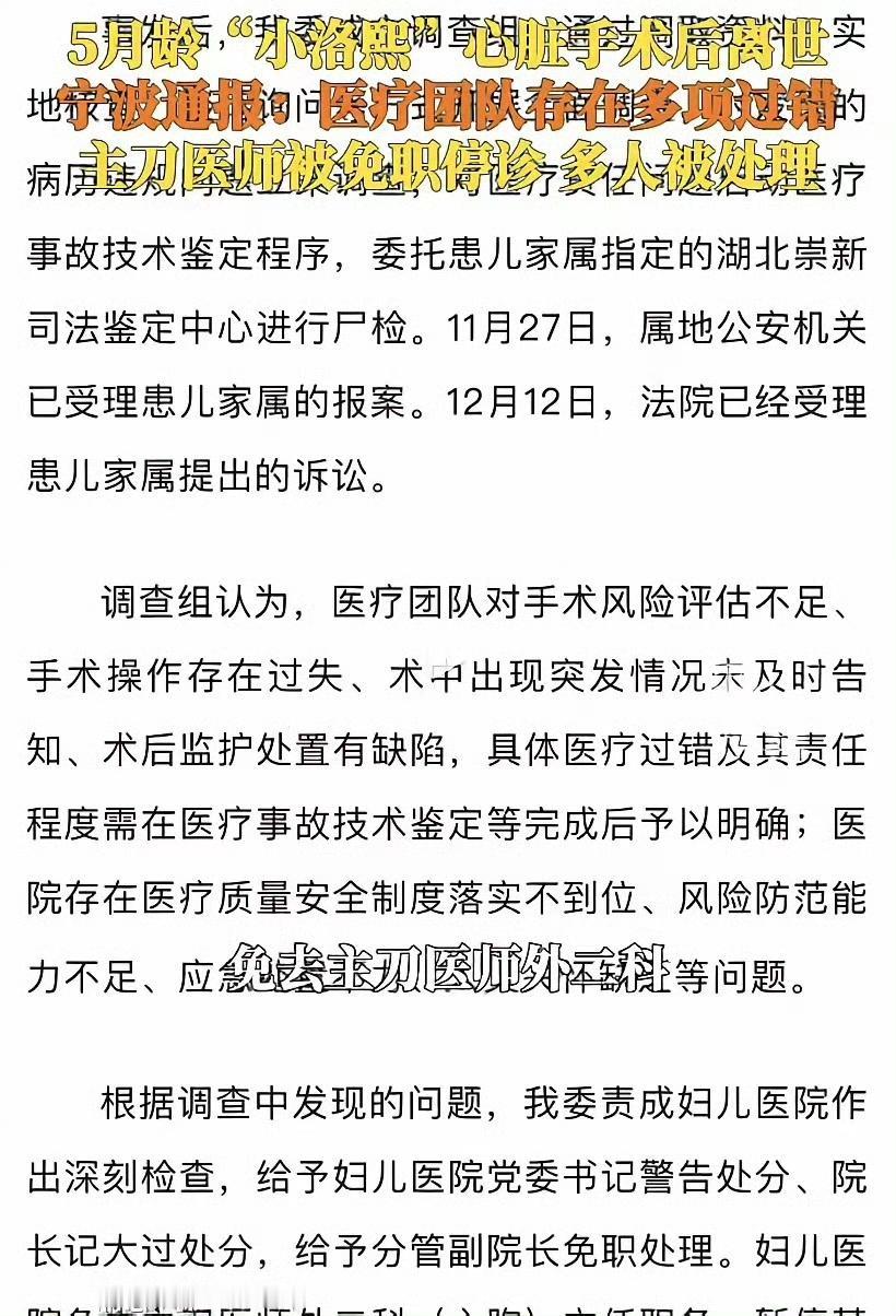 5个月宝宝离世疑点：死亡17分钟后还在输血？5个月大的小洛熙，出生才1.5