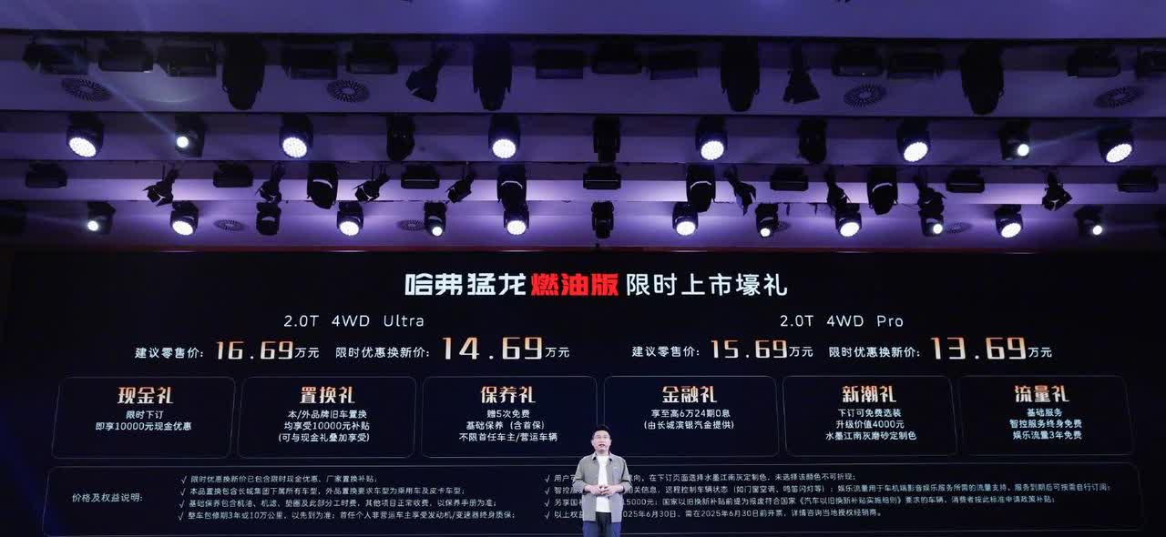 真的太卷了，13.69万，哈弗猛龙掀桌子了！这个价格出来的时候，估计很多