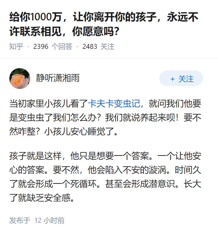给你1000万,让你离开你的孩子,永远不许联系相见,你愿意吗?