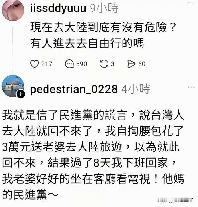 嘿嘿哈哈，亏了3万[笑着哭]