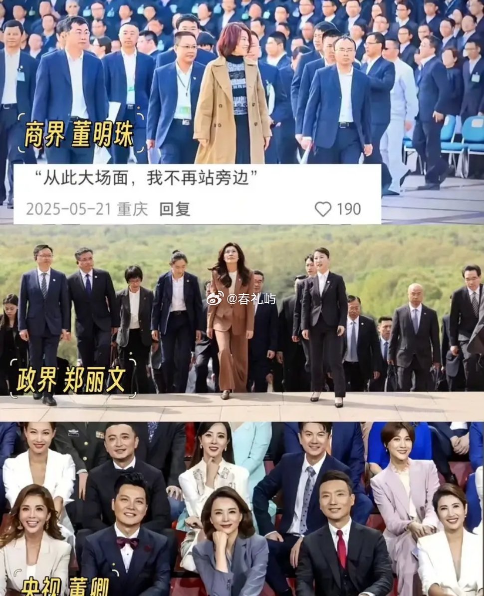 “从此大场面，我不再站旁边”