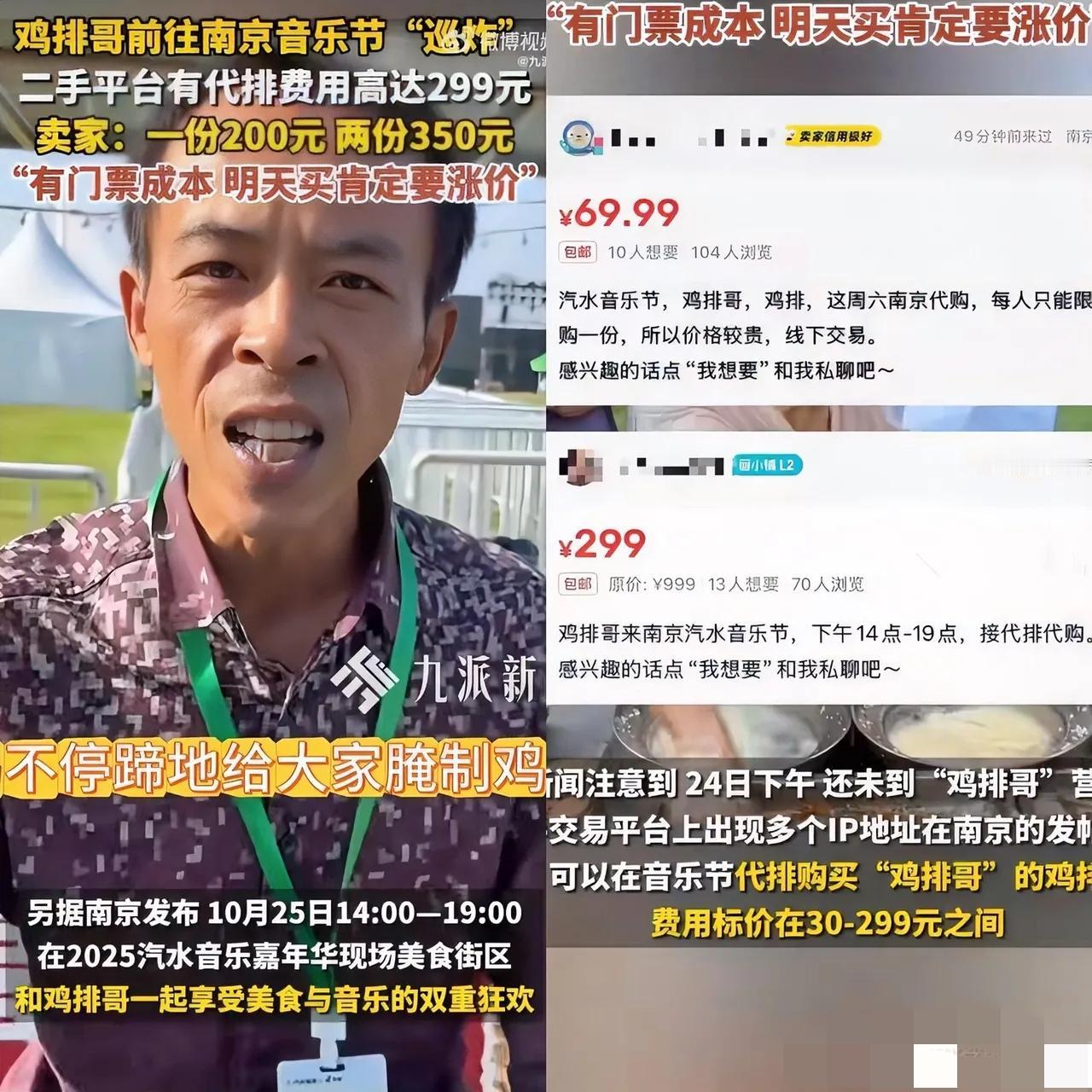 鸡排哥开直播接受打赏我可以忍，他全国巡演，亲手给网友炸鸡排我也能忍，可是这一