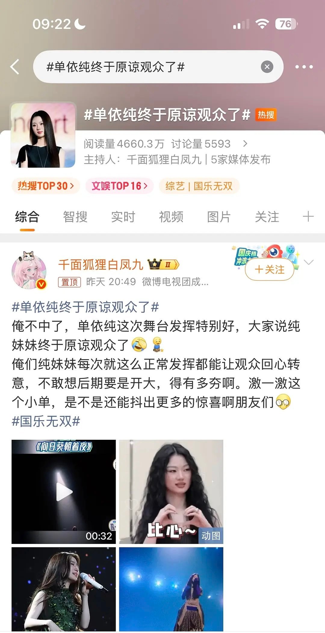 好傲慢的用词啊，什么叫单依纯原谅观众？谁需要原谅