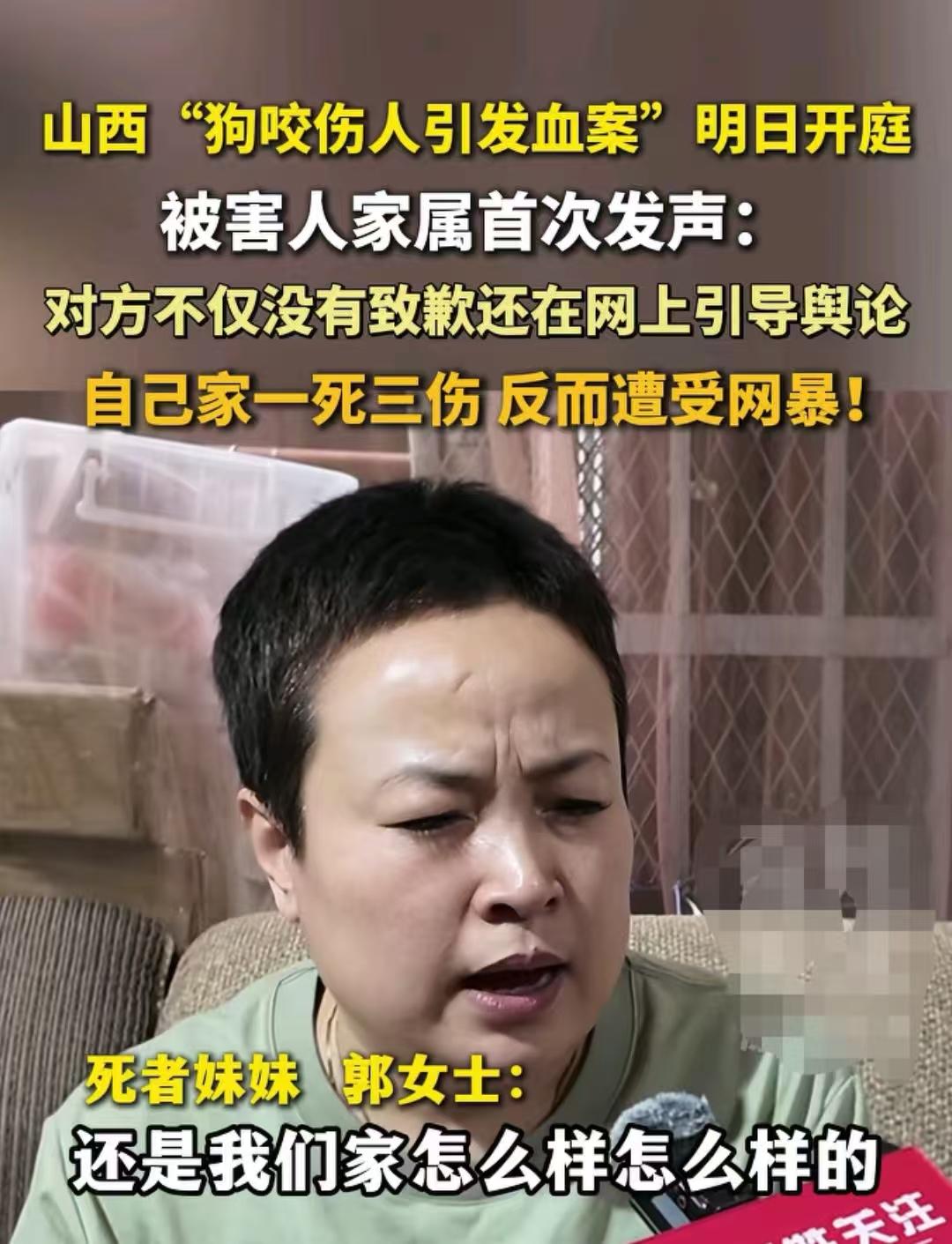 “狗咬人”事件的狗主人称自己家被网暴，怀疑是对方故意引导舆论。狗主人接受采访