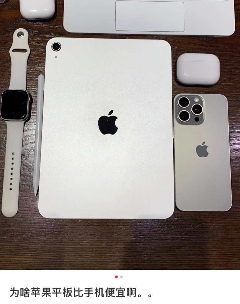 所以蜂窝版ipad一定卖的很好咯。​​​