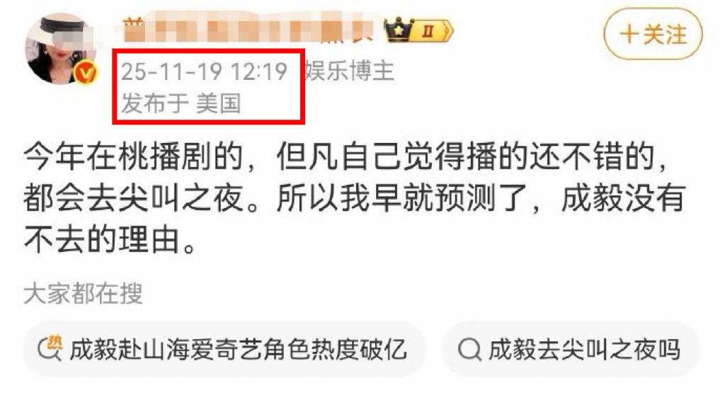 哦，我懂了，成毅不去爱奇艺尖叫之夜，是因为两部剧都播的不好。