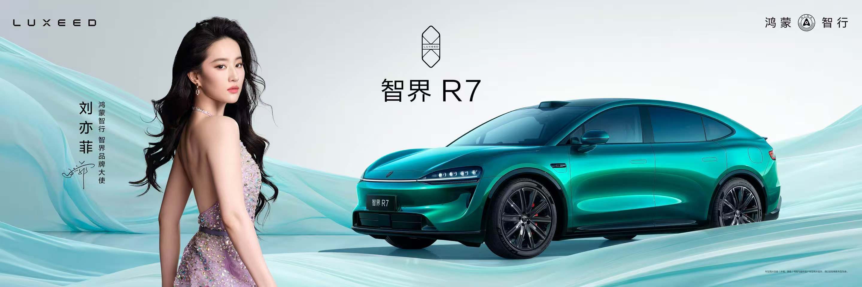 智界及问界秋季新品发布会新款智界R7全面进化，更具家族辨识度。全新造型设计，全