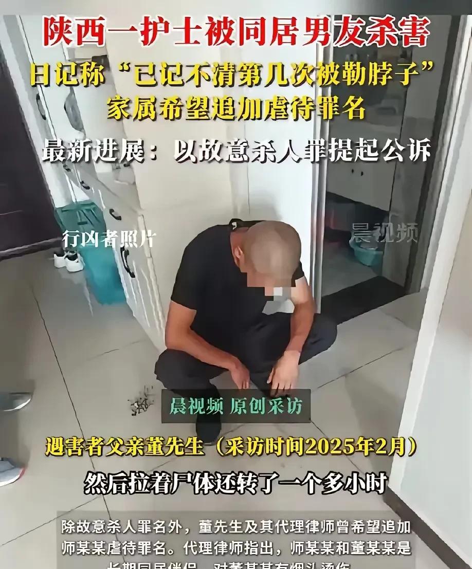 31岁的陕西姑娘，被同居男友割喉惨死！可怜的姑娘，向父母哭诉，父母报警后，警方