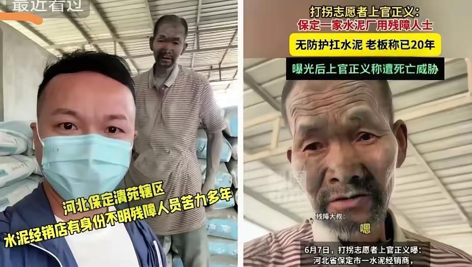 爆料人上官正义，6月7日跑到河北保定清苑区一家水泥经销门店暗访实拍，他拍到店里几