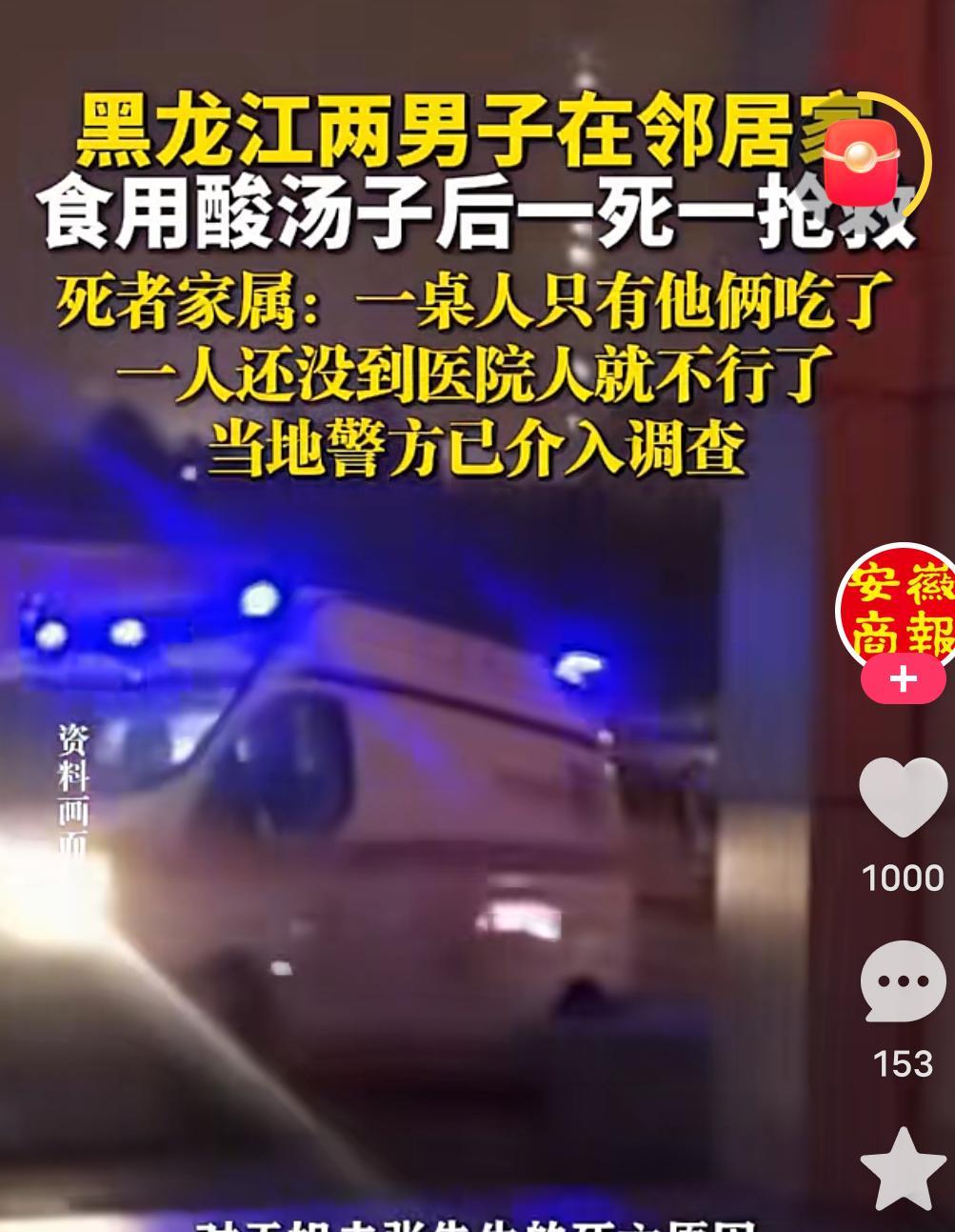 太不幸了！黑龙江齐齐哈尔的张某，就因为帮助邻居家收了点玉米，邻居为答谢，特意弄了