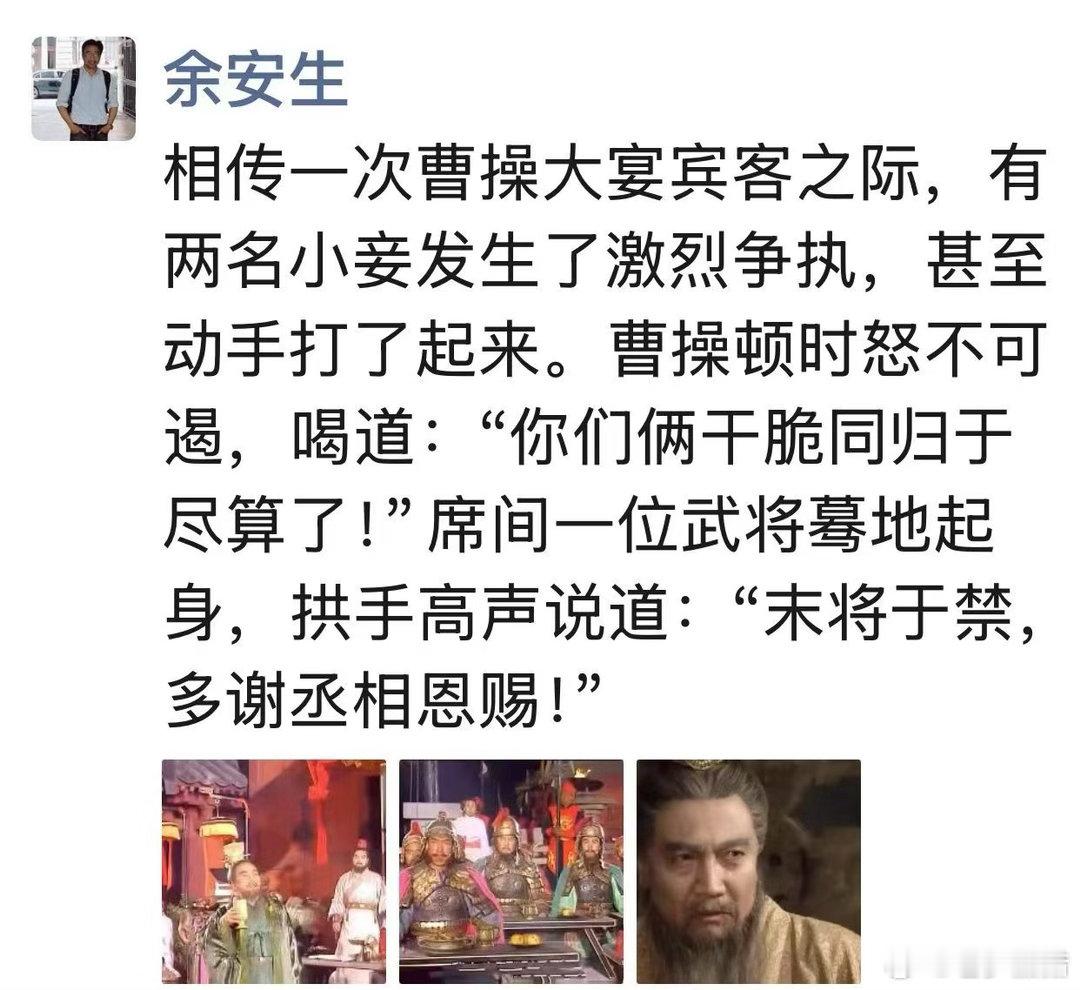 丞相蒙B了！
