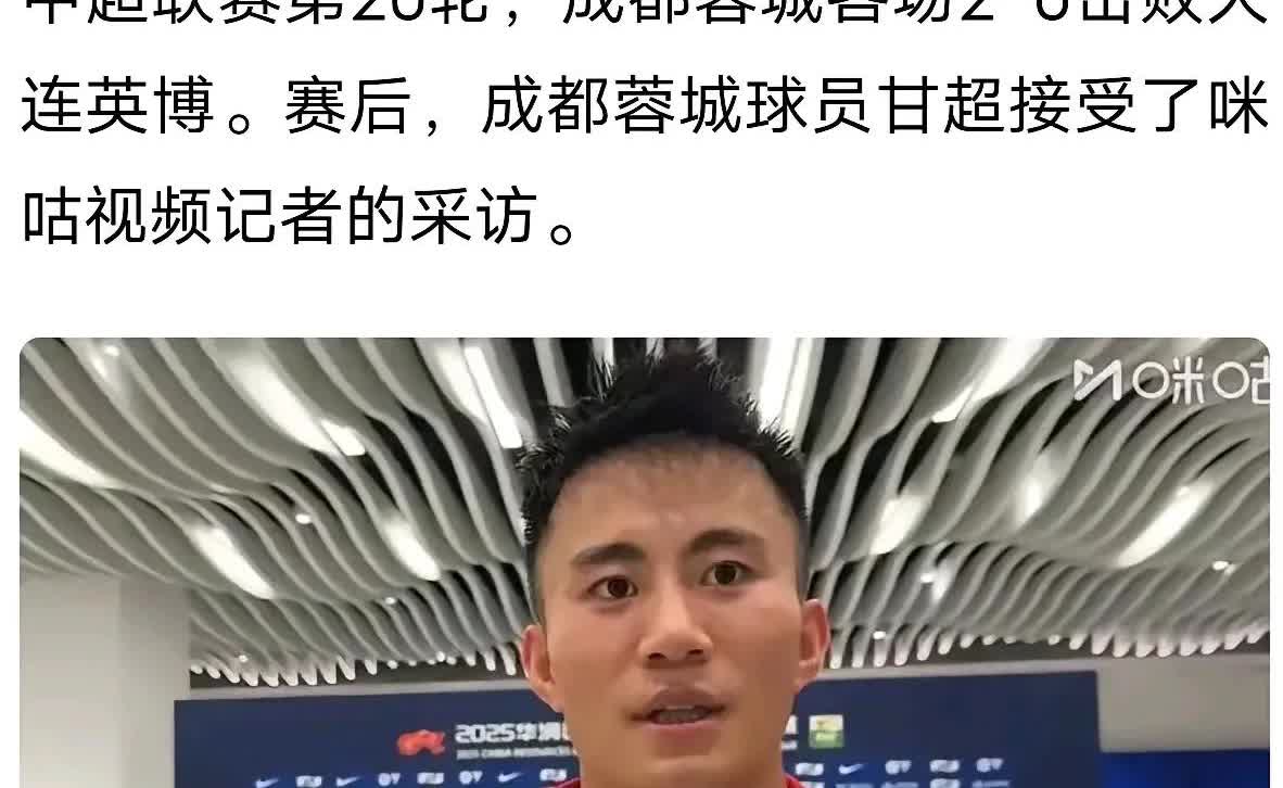 能在成都蓉城踢上比赛的球员不可能差！大连英博后卫还是大意了，三个后卫加守门员都没
