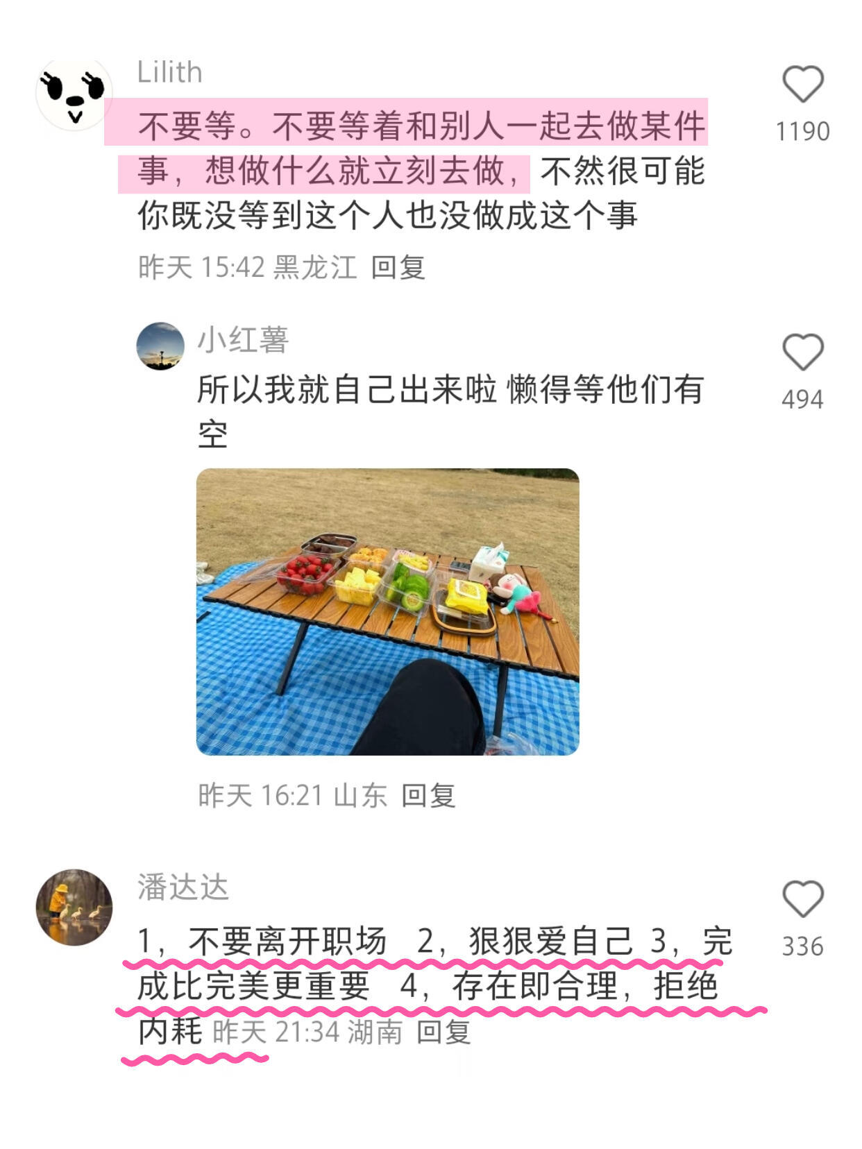 一人说一个对年轻女生巨有用的人生经验！​​​