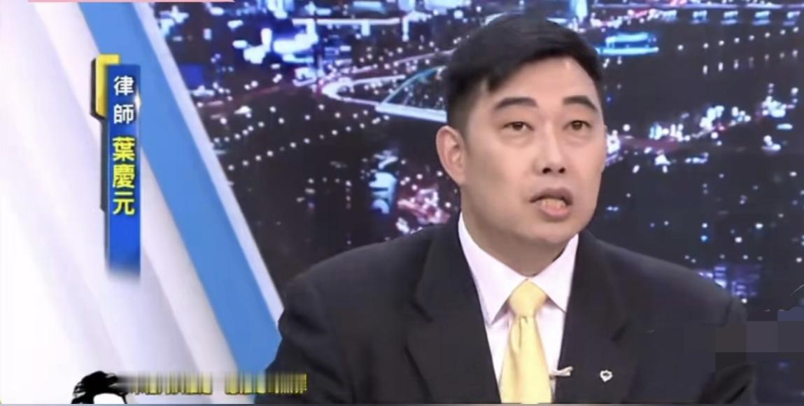 叶庆元律师：事隔三个月才办，选举前下手，太巧了！——当庭收押议长父母，正常吗？