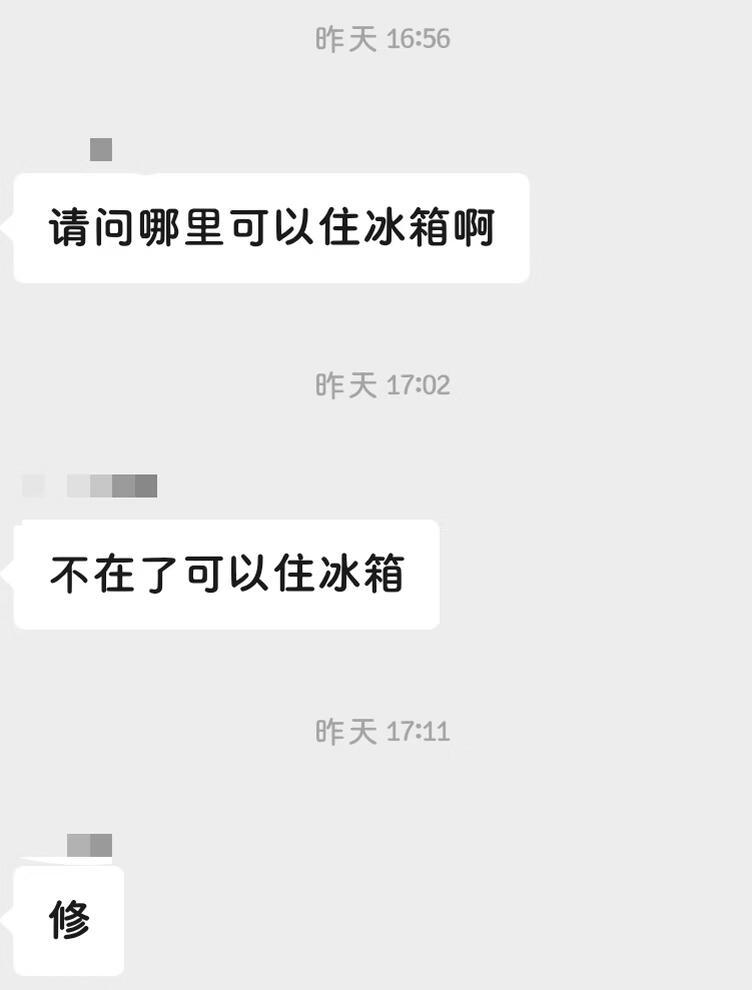 请选择你的小区聊天群战神