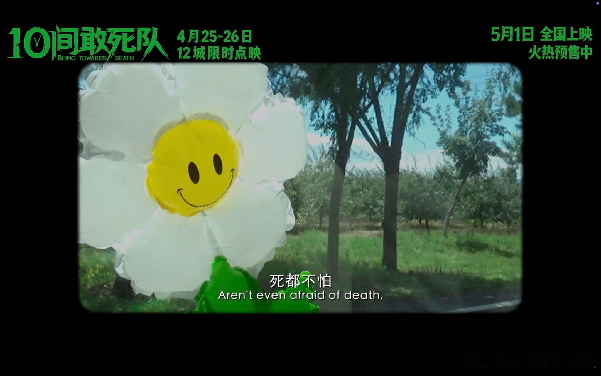 朱一龙说自己是10间敢死队的一员 朱一龙疯狂夸夸的电影有多绝🥰《10间敢死队》