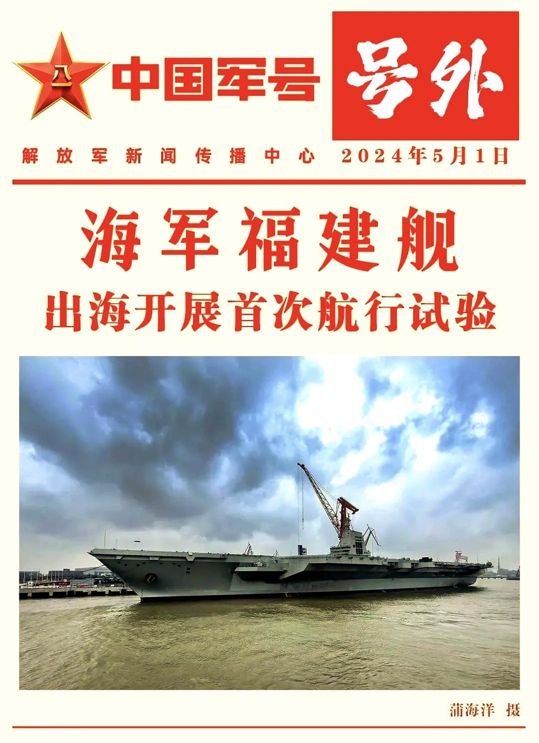 神秘面纱揭露！舷号“18”亮相，“航母五件套”集齐，等了两天，斗胆预测！“航