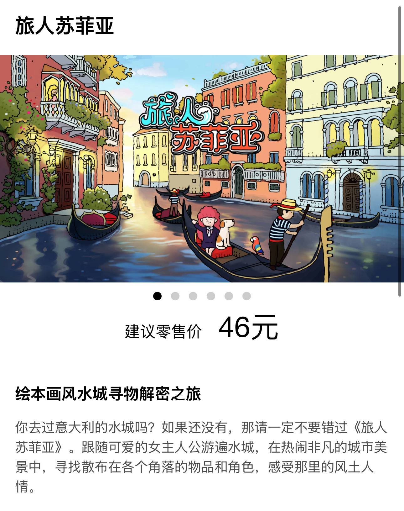 【《旅人苏菲亚》已上架Switch国行商店】《旅人苏菲亚》已今日在Switch国