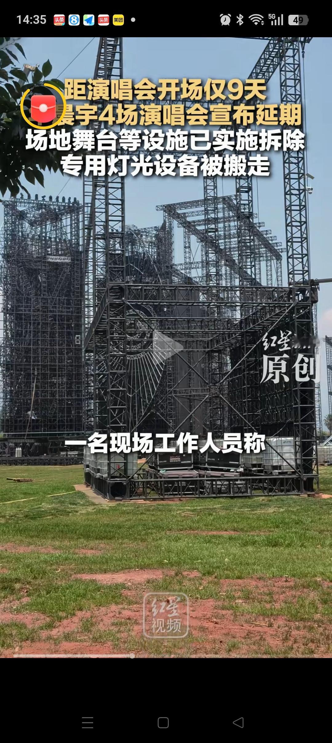 华晨宇4场演唱会宣布延期，最值得同情的不是华晨宇，也不是他的粉丝们，而是：那