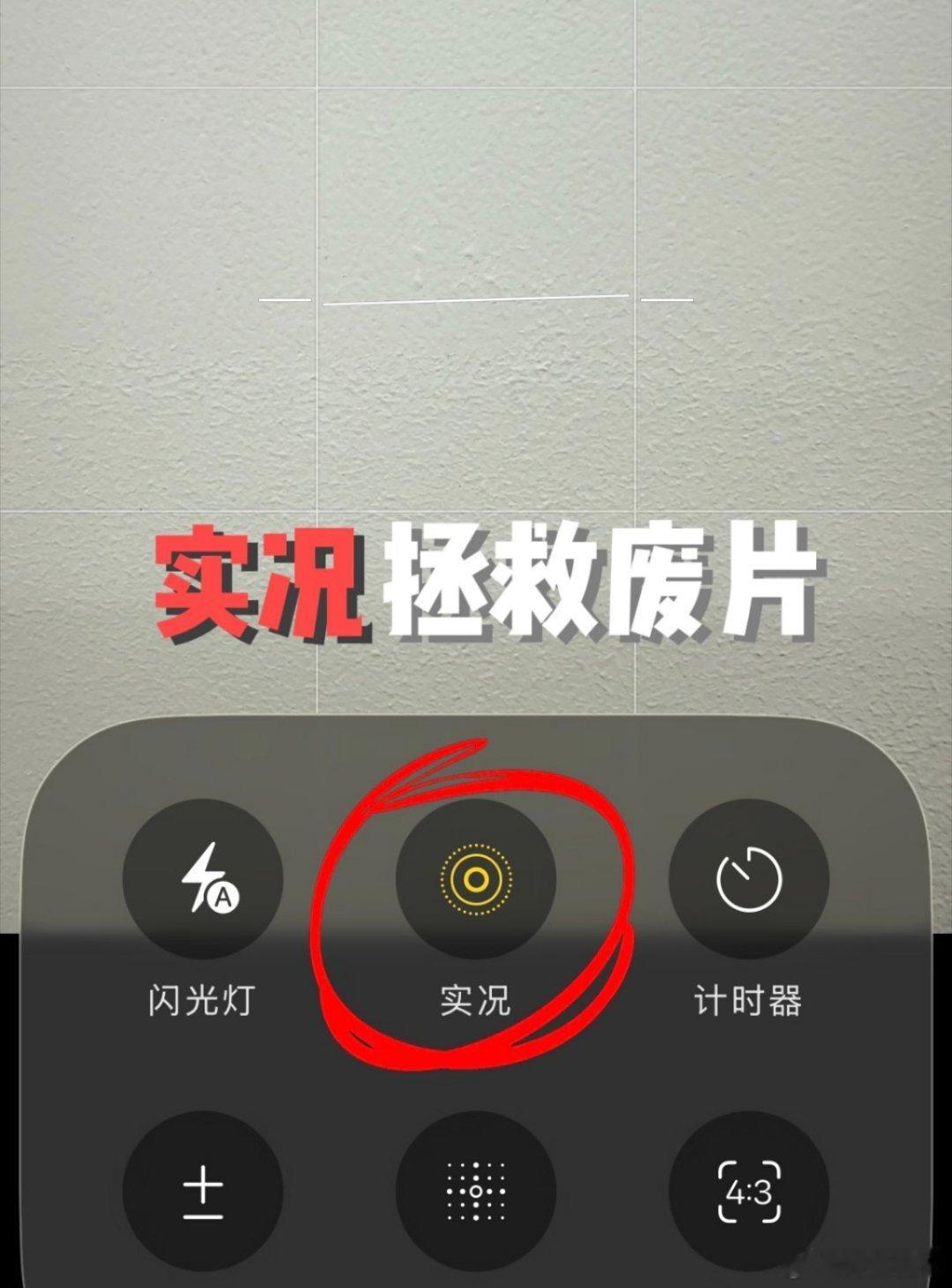 iPhone实况图的选取机制，iPhone实况图选帧的时候，你会发现其实系统自动