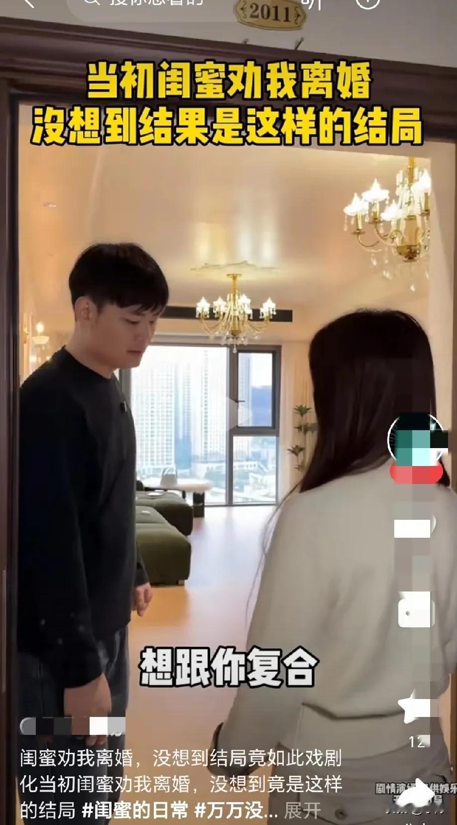 “防火防盗防闺蜜”！当初闺蜜一个劲劝女子和她老公离婚，女子信了闺蜜的话，和老公离