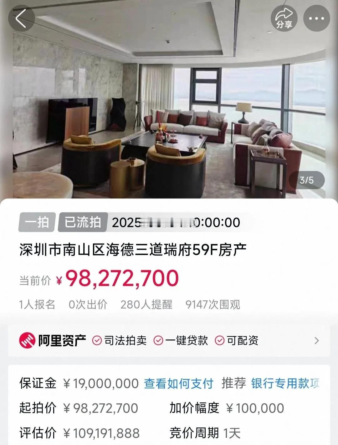 日前，华润深圳湾瑞府一套没有阳台的583㎡公寓，起拍价9827万，以流拍告终。楼