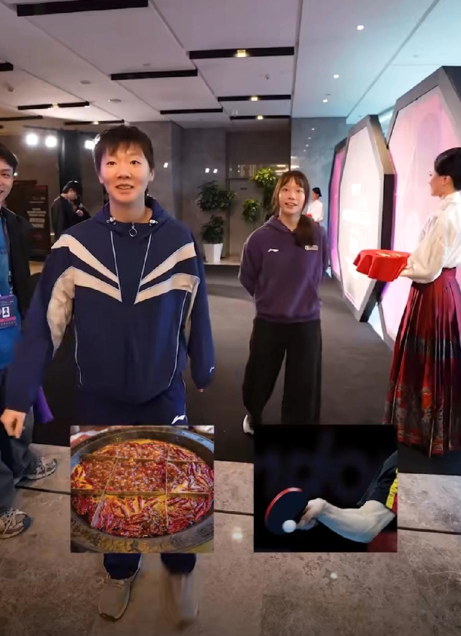 WTT重庆冠军赛欢迎晚宴现场问答小游戏，提问“哪个更辣，火锅还是你的正手？”大