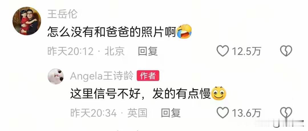 不管再多人讨厌李湘我都会因为王诗龄依旧赞美她！别说是李湘和王岳伦我都有点想