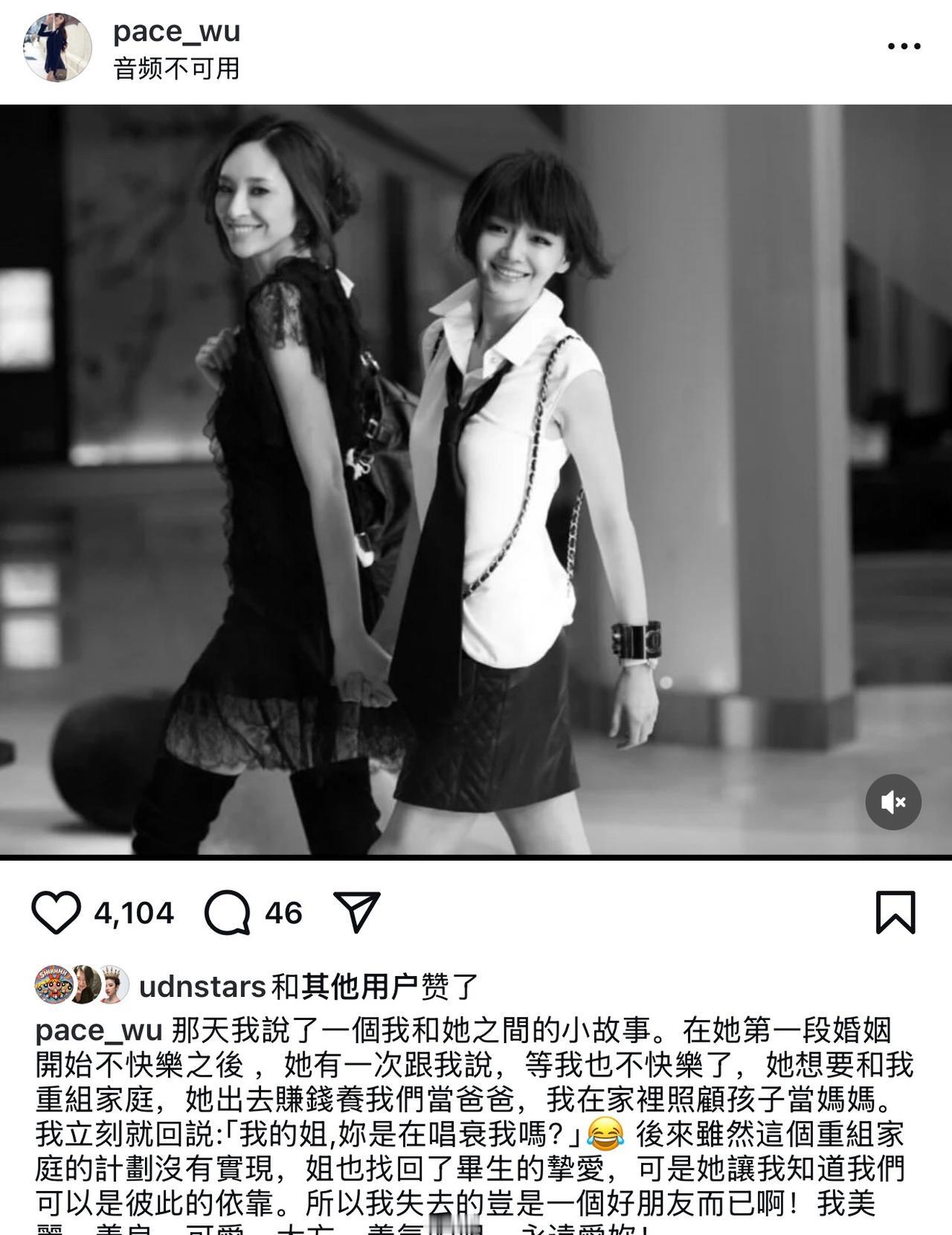 吴佩慈发文怀念和大S的故事「那天我说了一个我和她之间的小故事。在她第一段婚姻