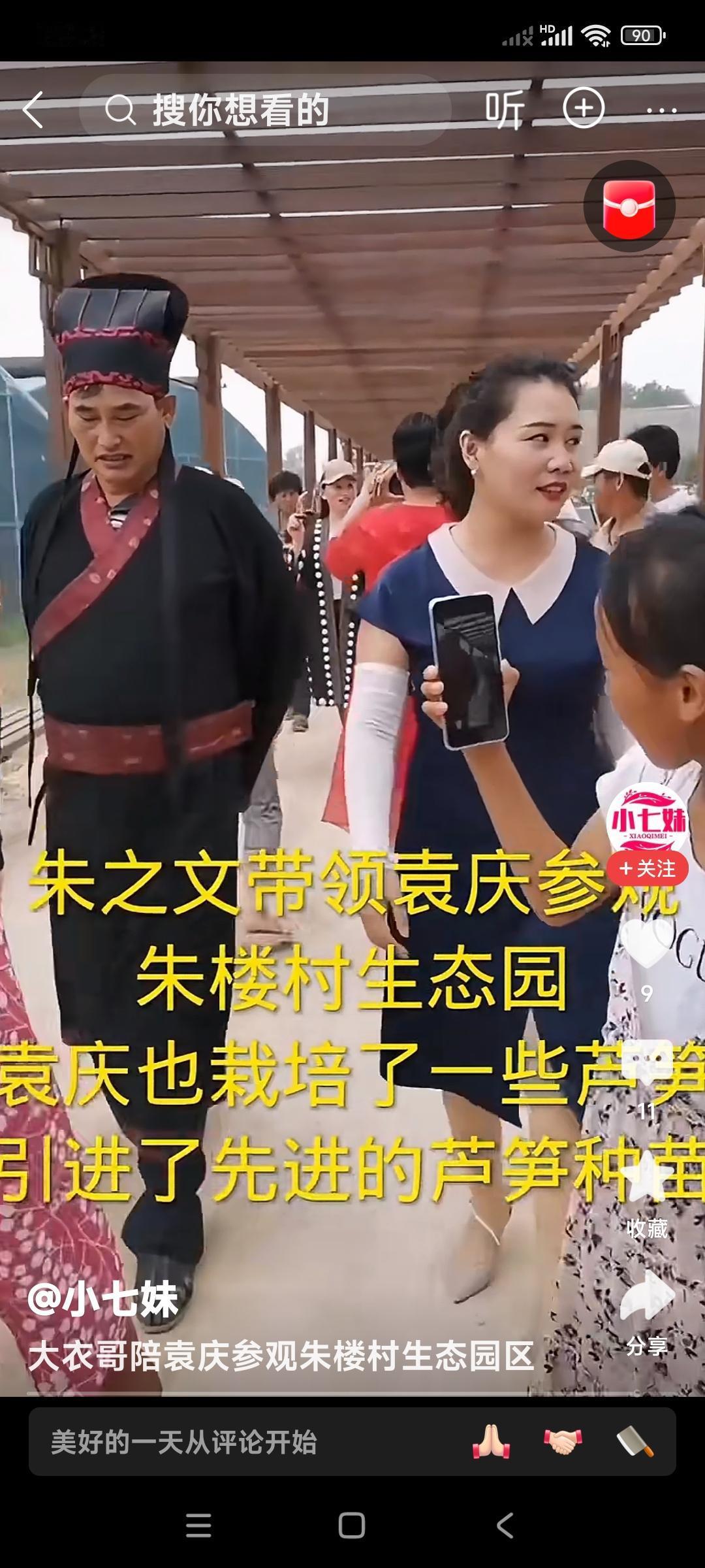 大衣哥朱之文，这穿的是哪个朝代的服饰啊？为什么要穿着这衣服，领着袁庆参观生态